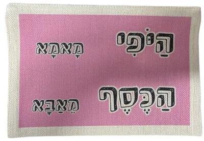 תיק איפור בעיצובים מגניבים