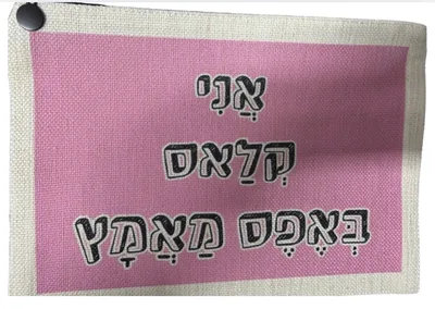 תיק איפור בעיצובים מגניבים