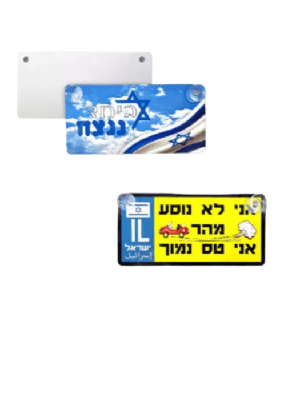 שלט אלומניום לרכב עם וואקומים